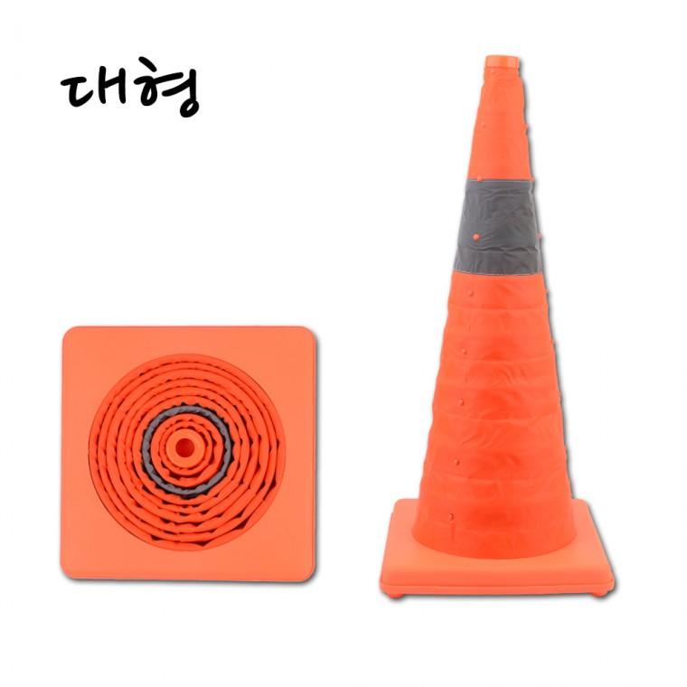 접이식 칼라콘 대형 칼라콘 주차콘 주차금지콘 안전꼬깔콘 주차꼬깔 라바콘 공사현장