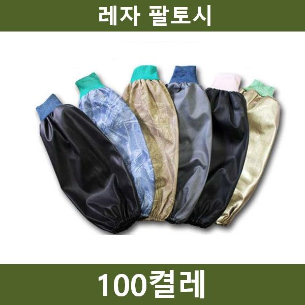 레자토시 100켤레 팔토시 공장 농장 공사장