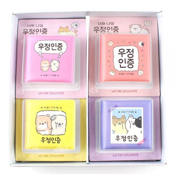 412B] 4500 너와 나의 우정 인증 (8개세트)
