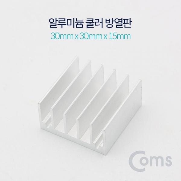 Coms 알루미늄 쿨러 방열판 30 X 30 X 15 mm BF032
