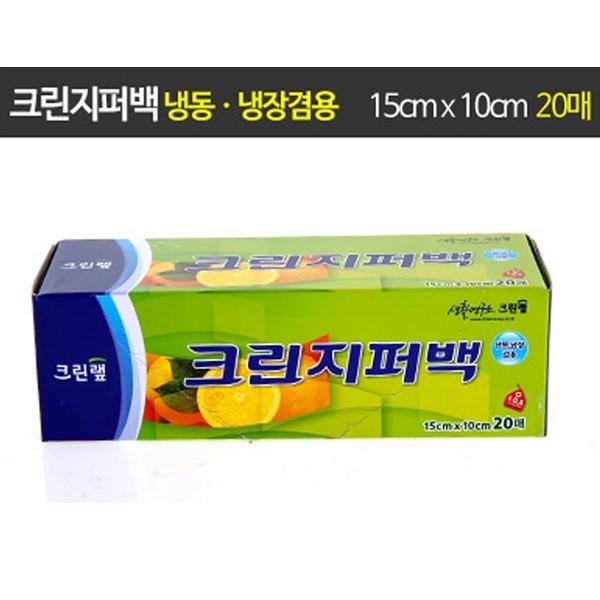 크린지퍼백 미니 15cmX10cmX20매/크린랩