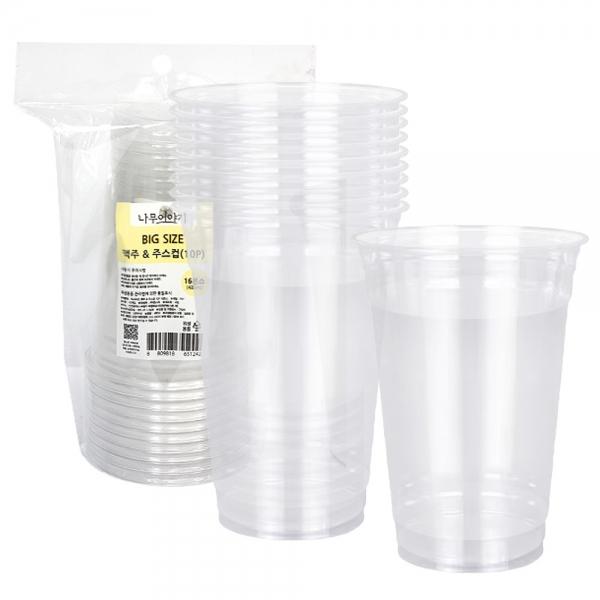 나무이야기 맥주주스컵 480ml 10P 아아컵 아이스컵
