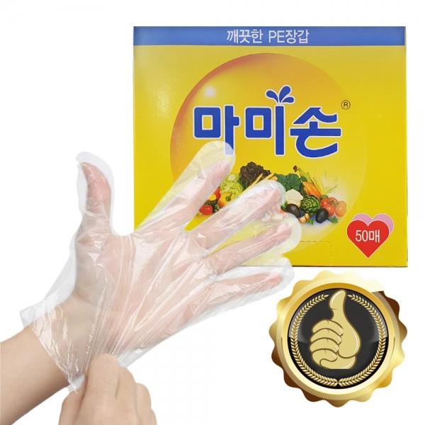마미손 위생장갑 50매 깨끗한 뽑아쓰는 PE 비닐장갑