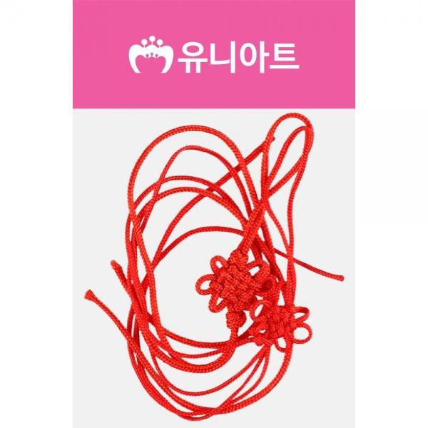 유니아트 만들기재료  매듭 대 빨강