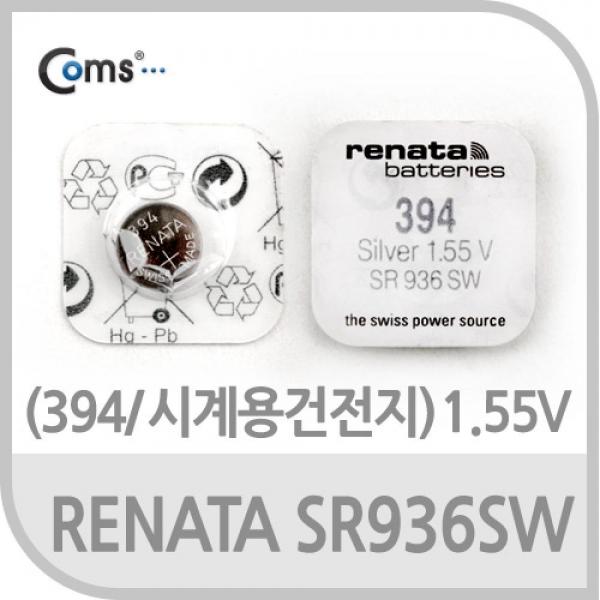 Coms Maxell 수은전지 SR936SW(394) 1알 1.55V TK660