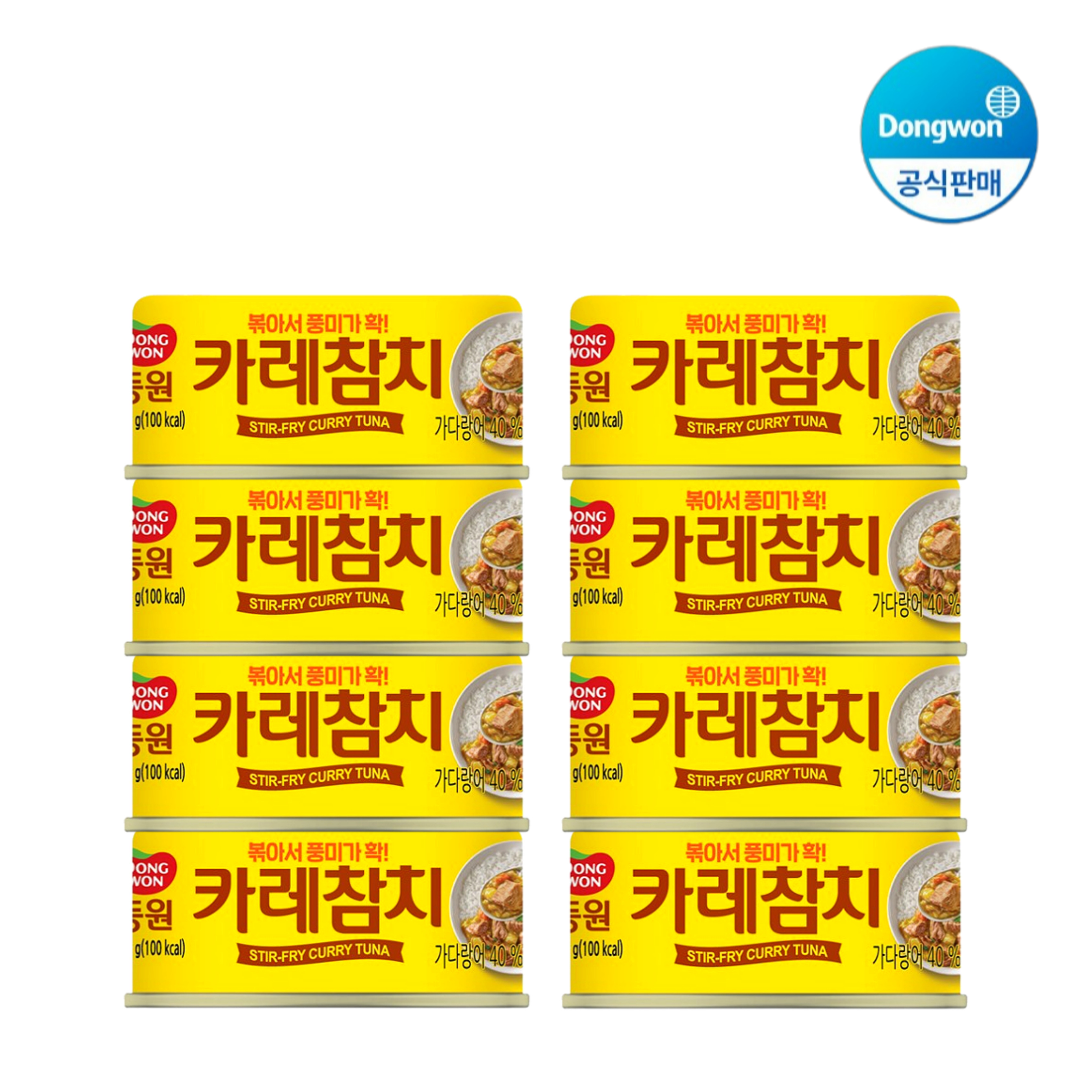 [동원] 카레참치 90g x 8개