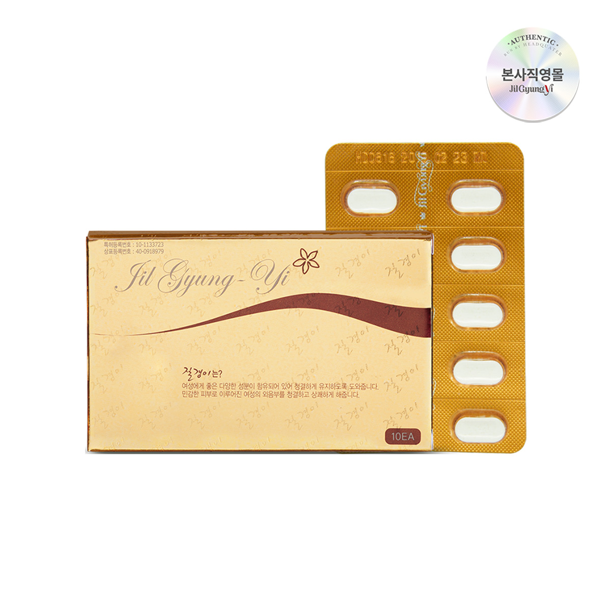 여성청결제 오리지널(10개입)/5주 관리/일주일 2개 Y존 탄력 저자극 케어