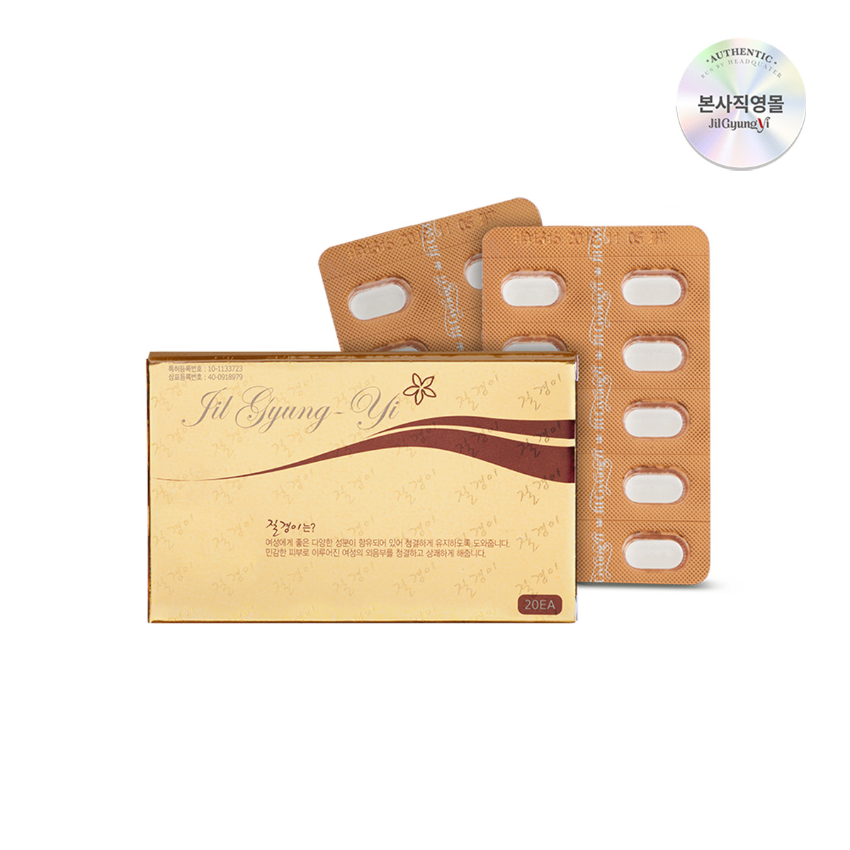 여성청결제 오리지널(20개입)/10주 관리/일주일 2개 Y존 탄력 저자극 케어