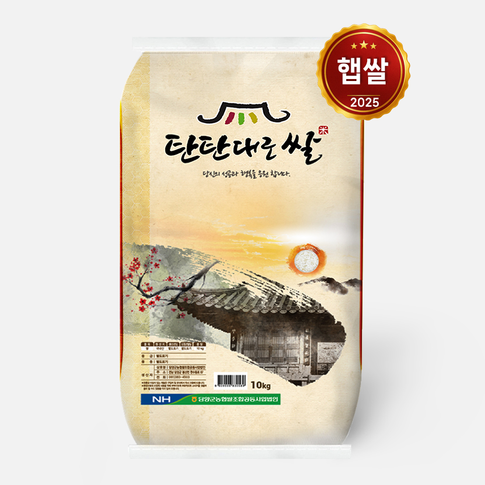[25년 햅쌀] 농협안심 상등급 탄탄대로쌀 10kg / 당일도정 백미ㅣ맛좋은 브랜드쌀
