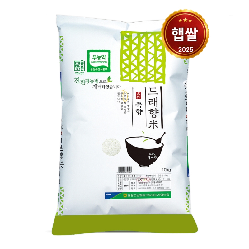 [25년 햅쌀] 누룽지향 드래향(특등급) 무농약쌀 10kg / 우렁이농법