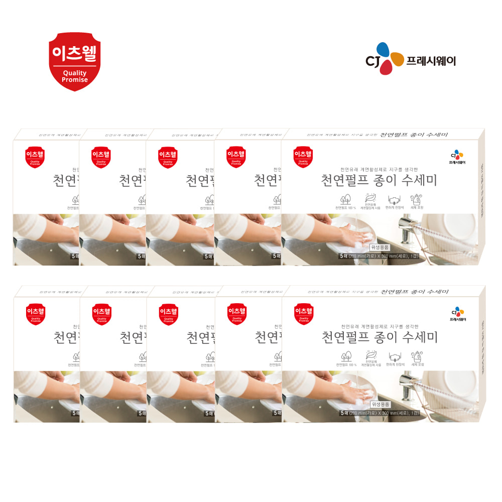 CJ천연펄프 종이수세미5매(건식세제함유)*10개입