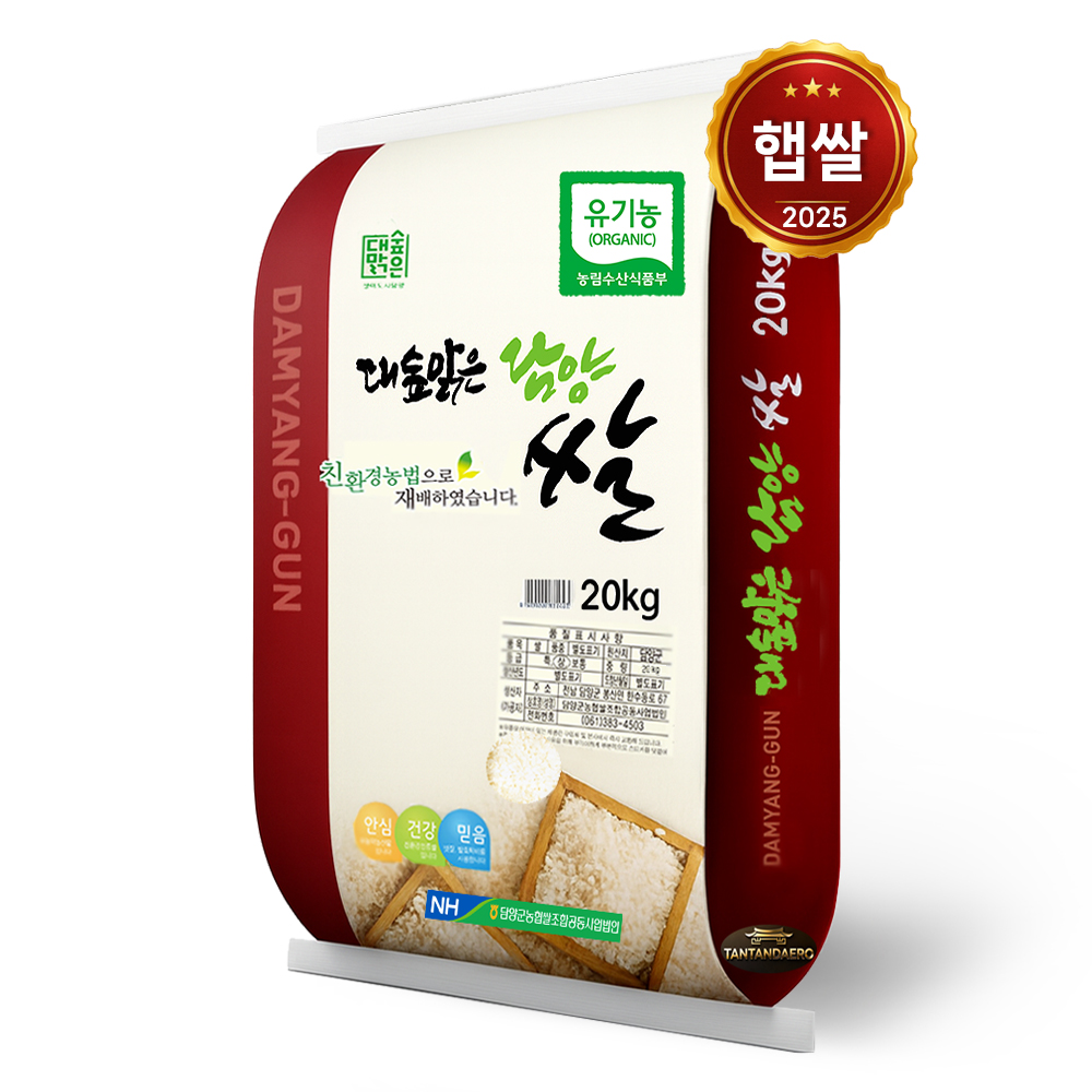 [25년 햅쌀] 담양군농협 유기농쌀 20kg/ 당일도정 상등급 단일품종 새청무, 우렁이농법