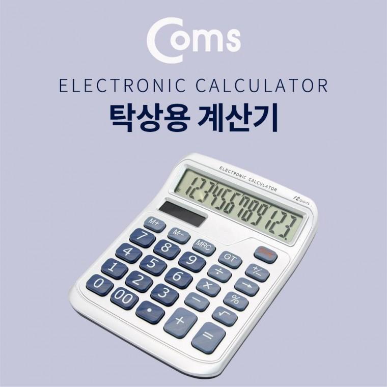 탁상용 전자 계산기(12자리) 사무용 일반 버튼식 휴대용 ID246