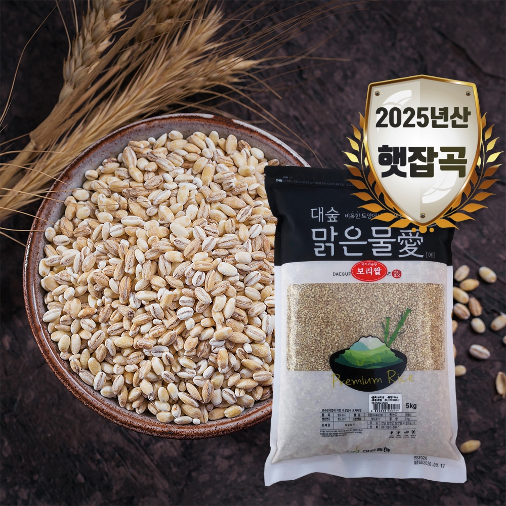[대숲맑은물애] 25년산 고소함의 황금물결 보리쌀 1kg~5kg