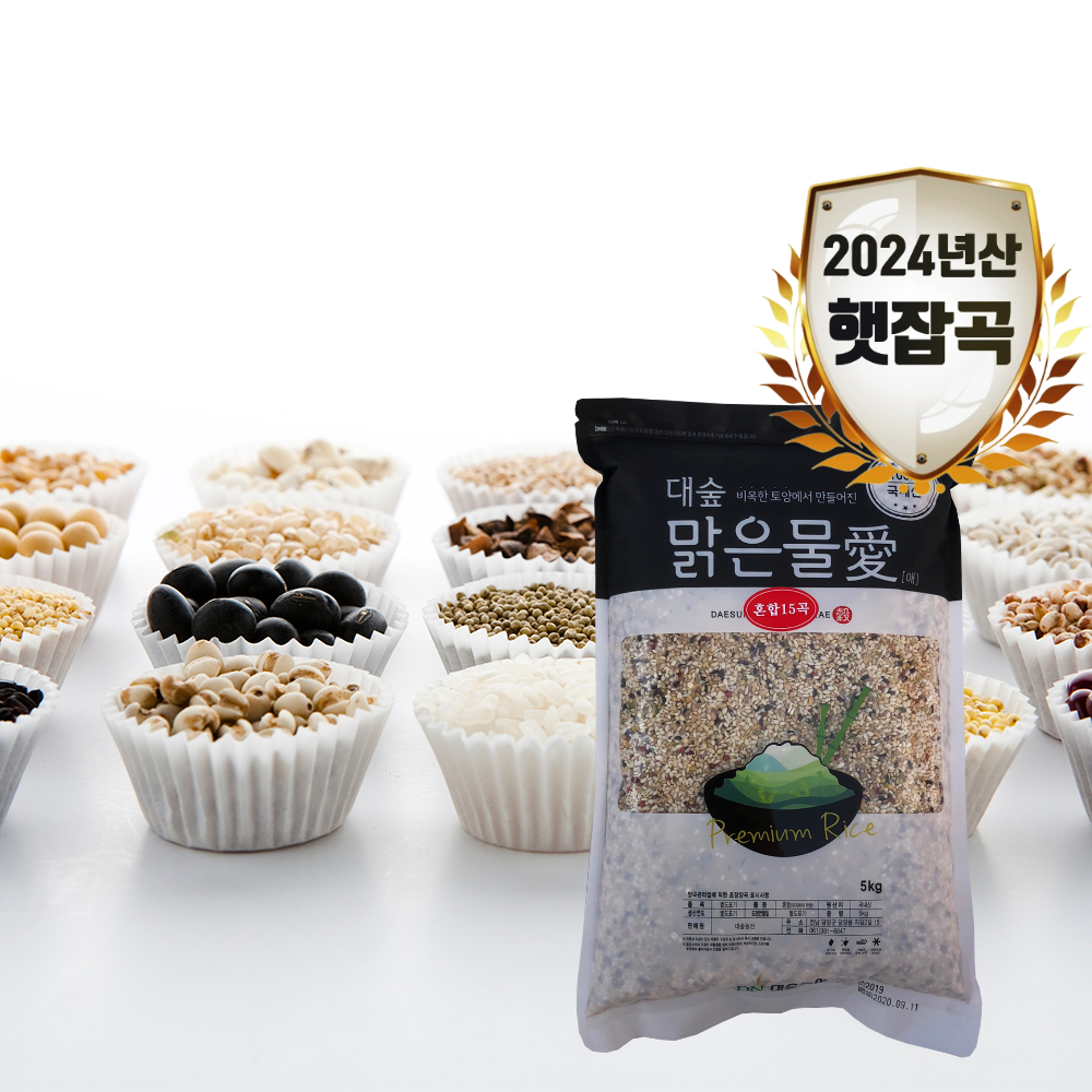 [대숲맑은물애] 24년산 15가지 영양잡곡 혼합15곡 1kg~5kg