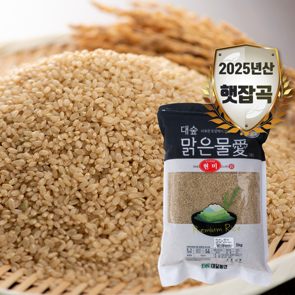 [대숲맑은물애] 25년산 영양 쌀 현미 1kg~5kg