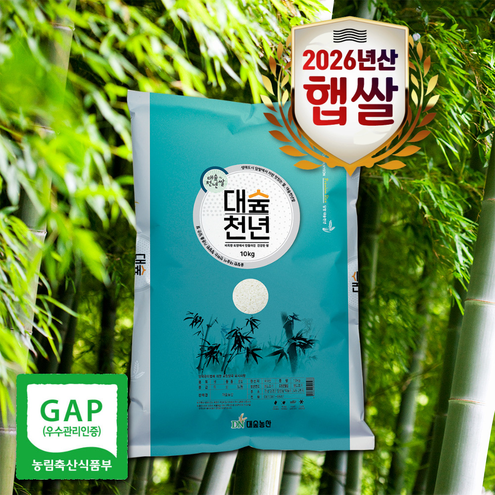 [대숲천년쌀] 26년쌀 GAP인증 상등급 새청무 대숲천년쌀 10kg/20kg(당일도정)