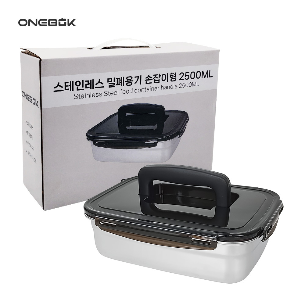 [ONEBOK] 원복 스테인레스 밀폐용기 직사각 핸들형 2500ml 1P 케이스