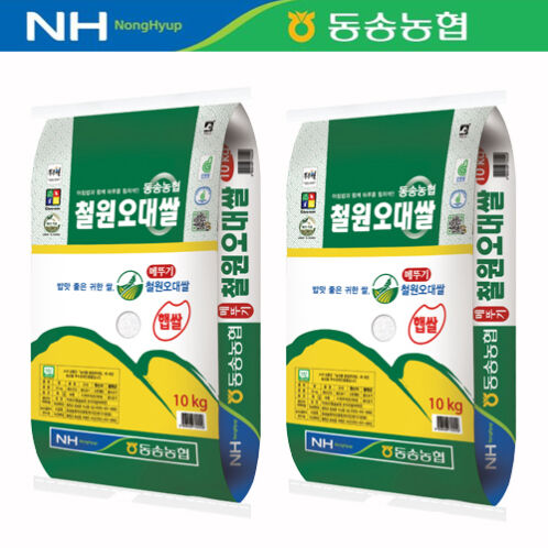 [25년 햅쌀(상등급)] 동송농협_철원 오대쌀 10kg+10kg