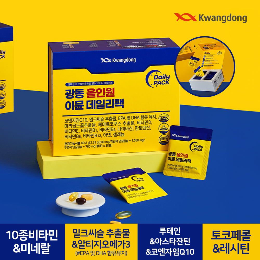[광동] 올인원 이뮨 데일리팩 30포 (멀티비타민+루테인+오메가3+밀크씨슬+코큐텐)