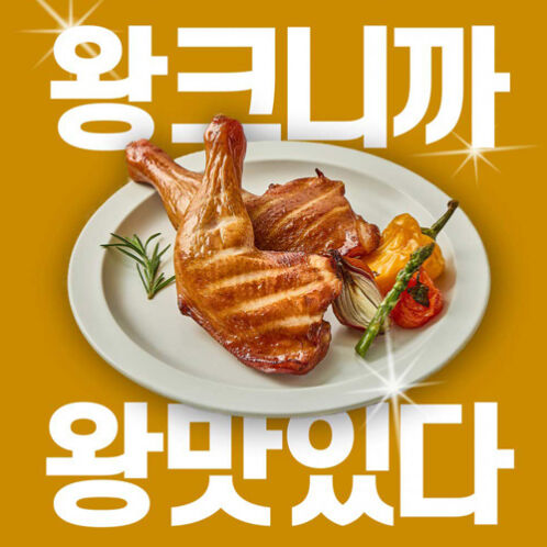 [푸드원] 닭다리 바베큐 160g [160gx5개] [냉동]