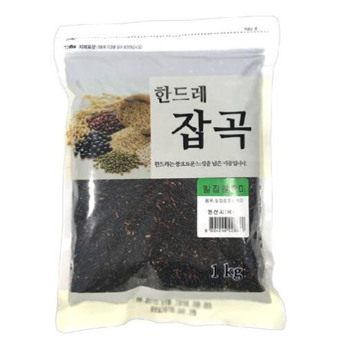 [한드레] 칼집 찰흑미 1kg*2봉
