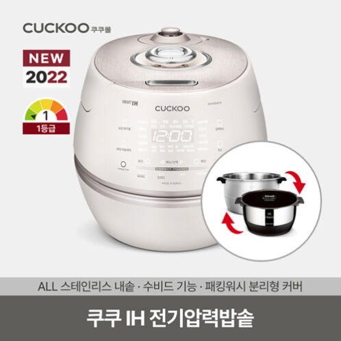 [쿠쿠] IH 6인용 전기압력밥솥 (CRP-DHAS069FW)