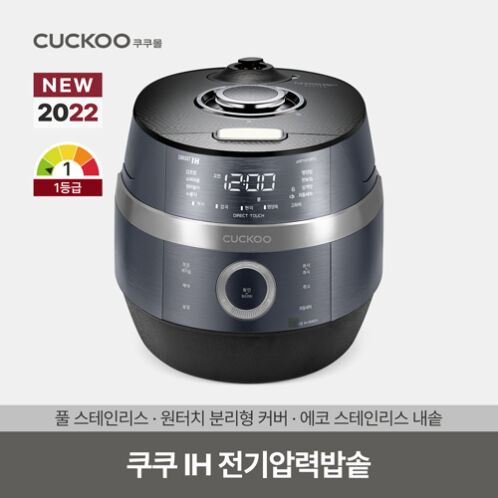 [쿠쿠] 풀 스테인리스 10인용 전기압력밥솥 (CRP-JHP1010FC)