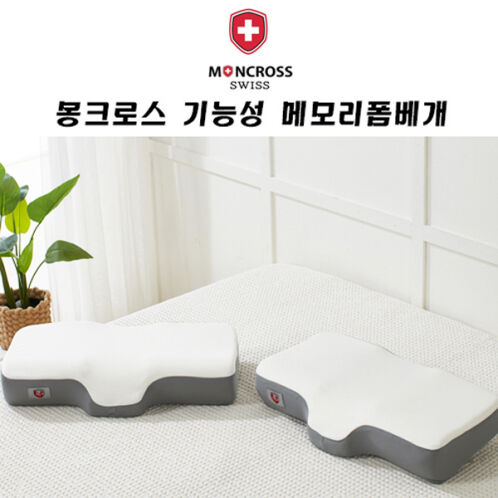 [몽크로스] 기능성 메모리폼 베개 [1종/2종]