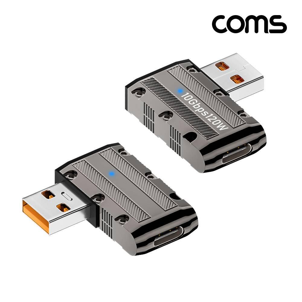 USB 3.1 Type C Gen2 변환젠더 C타입 F to USB 3.0 M 10Gbps 고속전송 120W 좌우 꺾임