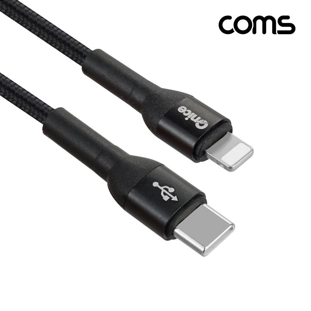 USB Type C to   8Pin 케이블 C타입 to   PD 30W 고속충전 블랙 1M