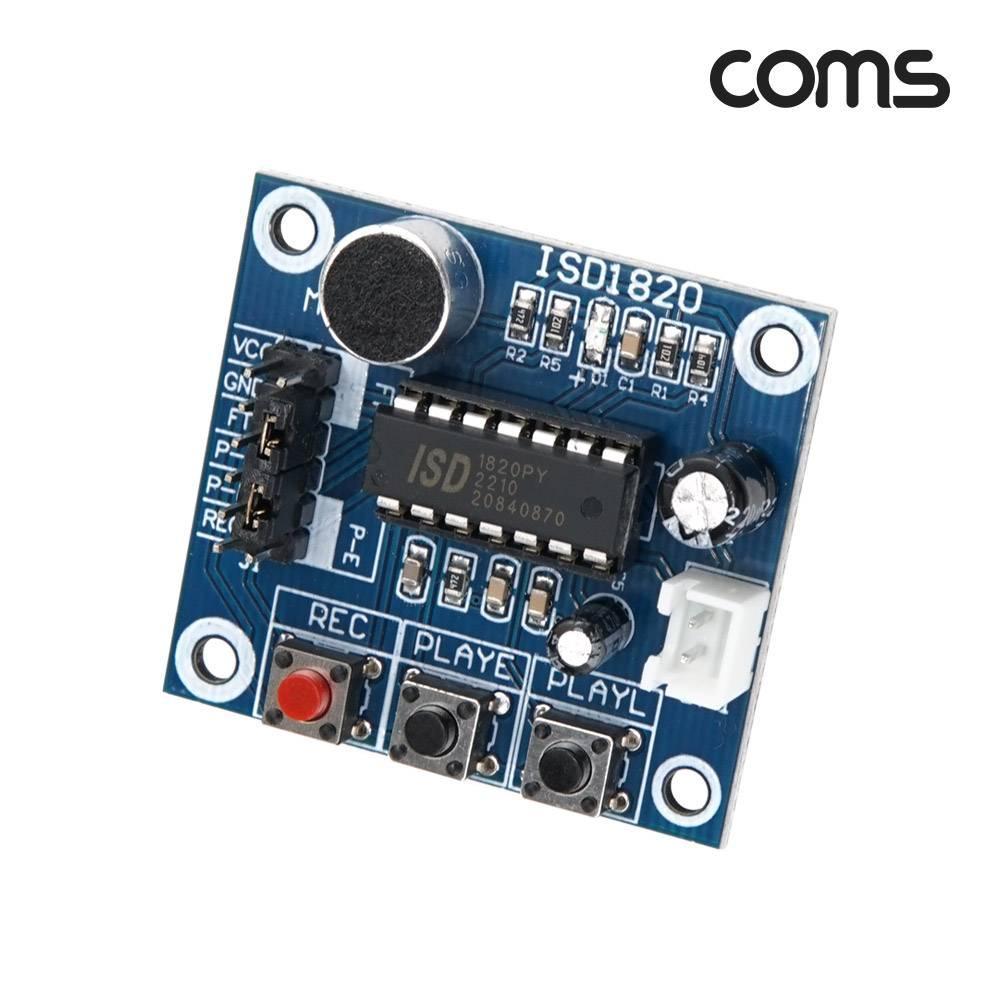 음성녹음 모듈 사운드 마이크 오디오 최대10초