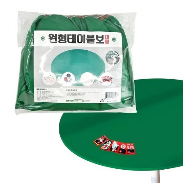 제사화투판커버 카드 오락 탄성밴딩 쫀존한 게임테이블보 커버 대 120~150cm