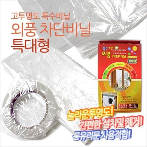 주택방풍비닐 외풍차단비닐 방풍막 문풍지 비닐커튼 베란다 주택