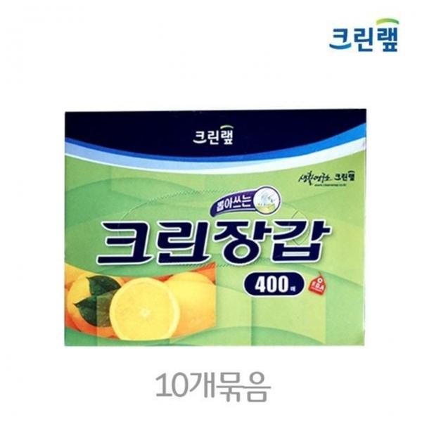 염색크린장갑 1회용장갑 일회용장갑 비닐장갑 주유소장갑 400p 보호