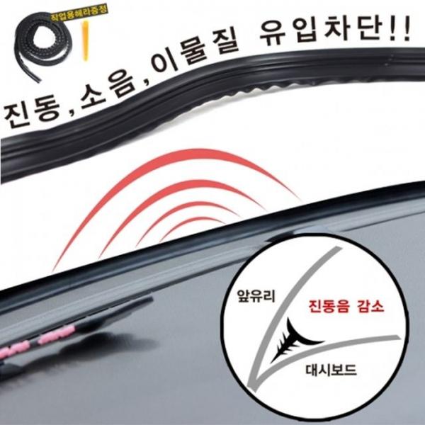 윈드타파 바이브레이션 블럭(진동몰딩)