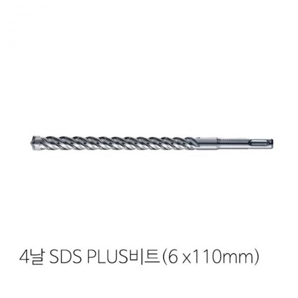 4날 SDS PLUS(6mm x 110mm)비트 콘크리트비트