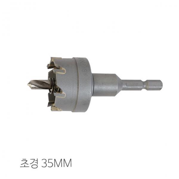 세양 초경홀쏘 홀커터 육각생크 35MM