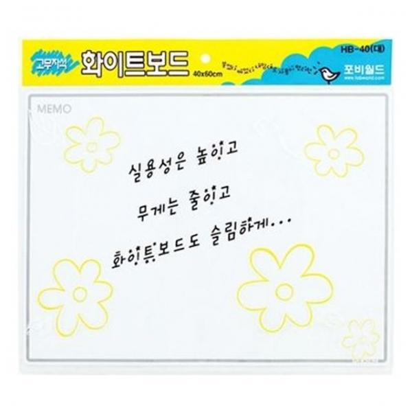 포비월드 고무자석 화이트보드판 40x60 -48853