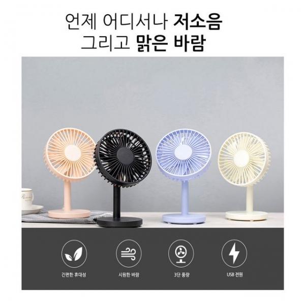 7wing 탁상용 USB선풍기