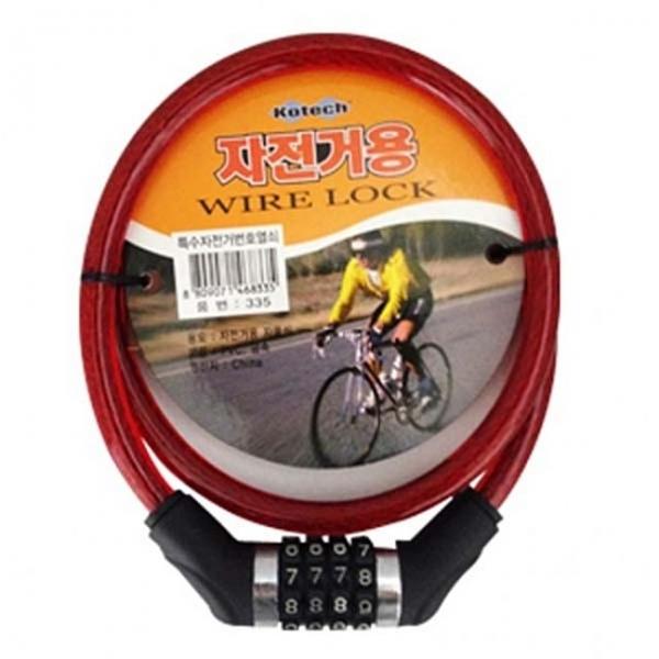 특수자전거번호열쇠