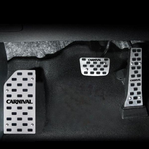 카니발 4세대 페달 커버 논슬립 차량 튜닝 페달