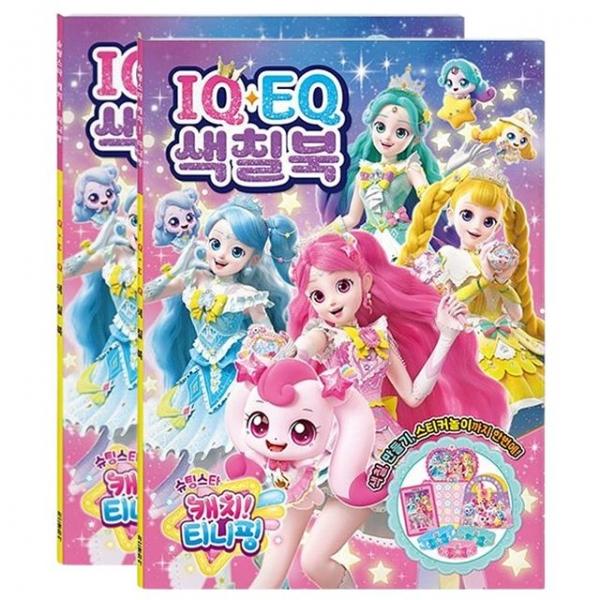 시즌5 색칠놀이 2P 미술 학습 놀이북 색칠공부