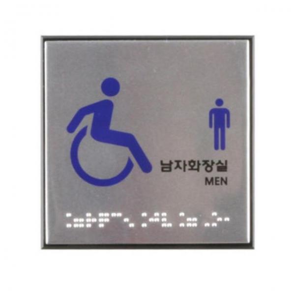 남녀 사각 화장실 점자 표지판 층수 표시판 안내판
