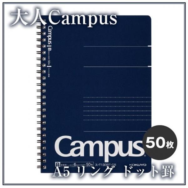 고쿠요 캠퍼스 Biz 절취스프링노트-A5 50매 괘선 1권