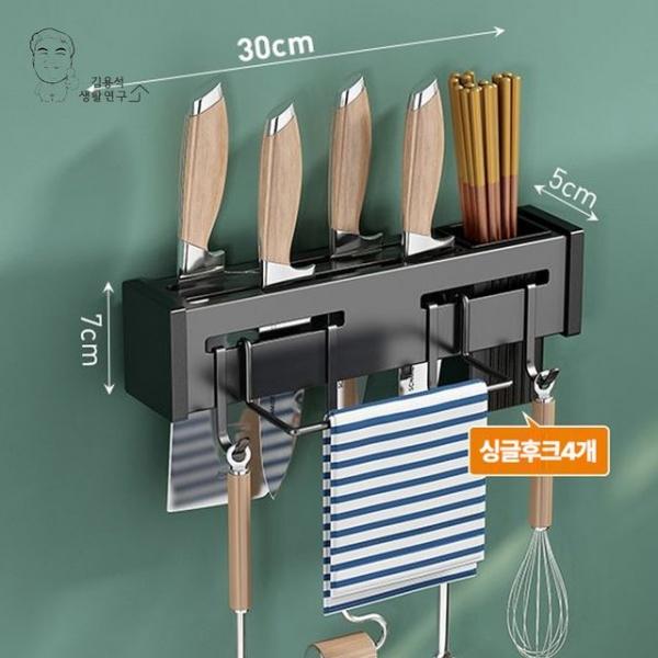 모던 블랙 벽부착 칼블럭