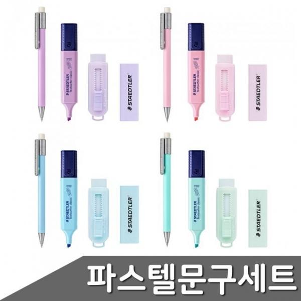 문구세트 문구류선물 친구선물