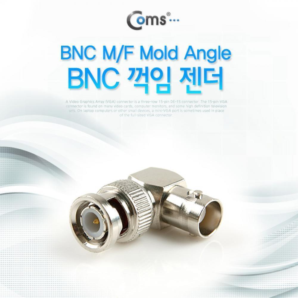 BNC 젠더(BNC M F) 꺾임(꺽임) (BNC M F Mold Angle)