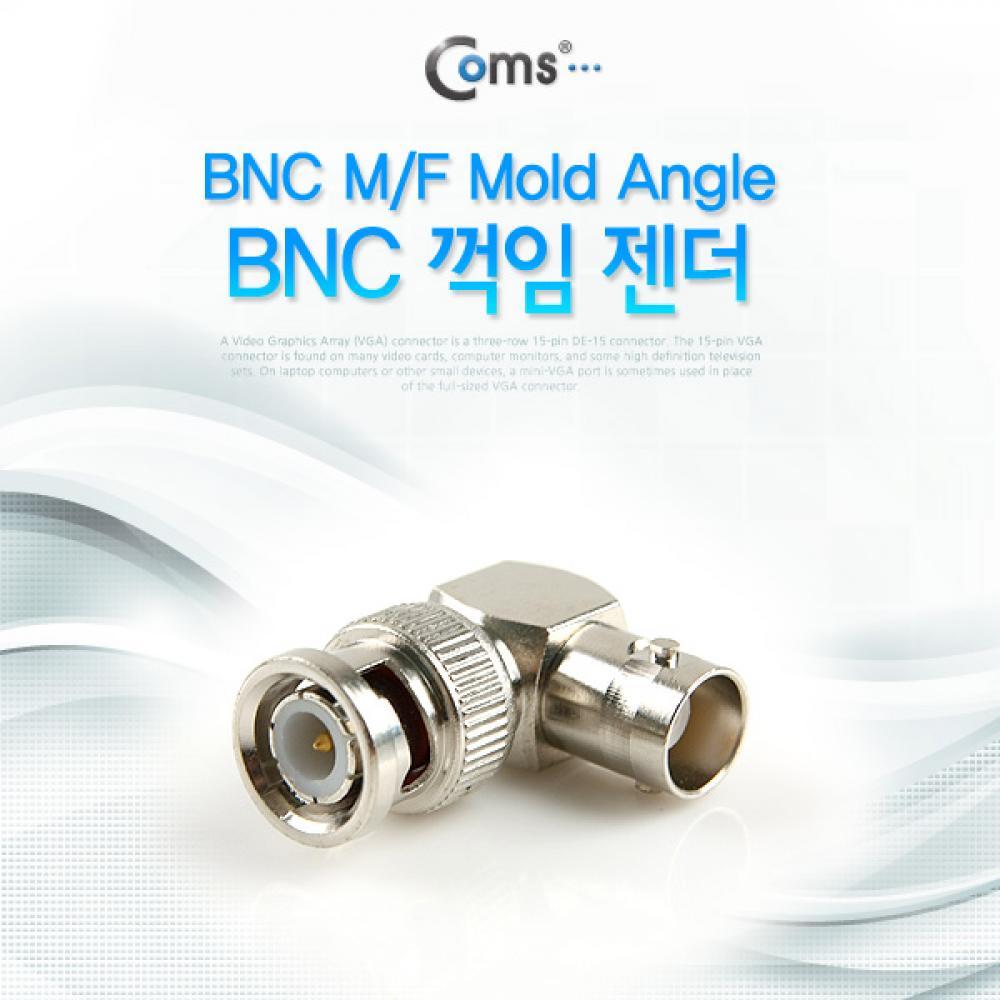 BNC 젠더(BNC M F) 꺾임(꺽임) (BNC M F Mold Angle)