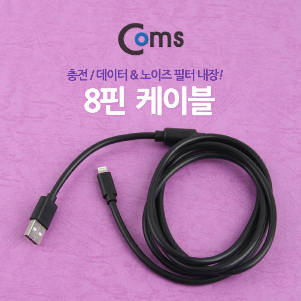8P 케이블 USB A to 8P 1.5M 필터 충전 데이터전송 ITB255